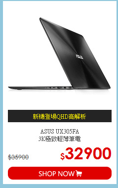 ASUS UX305FA<br>3K極致輕薄筆電