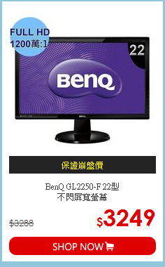 BenQ GL2250-F 22型 <BR>
不閃屏寬螢幕