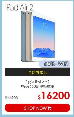 Apple iPad Air 2<BR>Wi-Fi 16GB 平板電腦