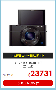 SONY DSC-RX100 III<BR>(公司貨)