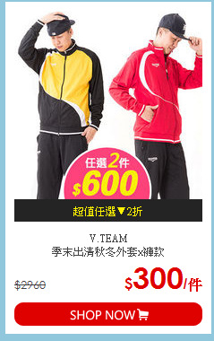 V.TEAM<br>
季末出清秋冬外套x褲款