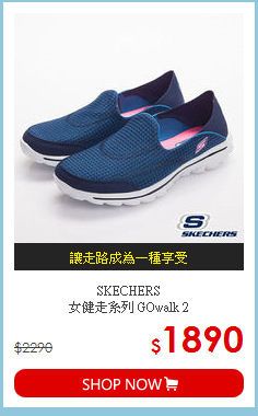 SKECHERS<br> 
女健走系列 GOwalk 2
