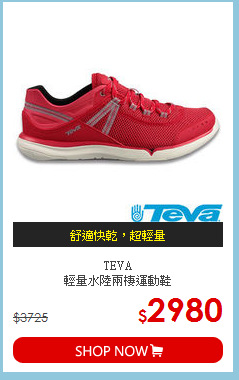TEVA<br>
輕量水陸兩棲運動鞋
