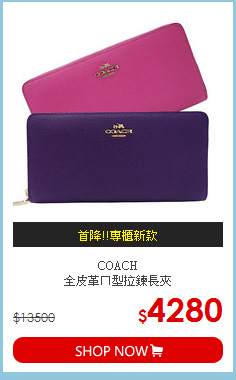 COACH<br>
全皮革ㄇ型拉鍊長夾