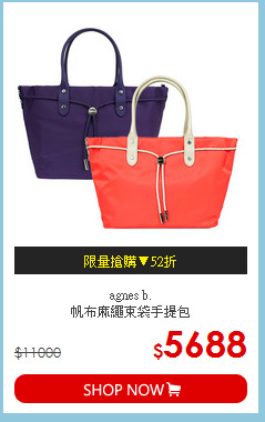 agnes b. <br>
帆布麻繩束袋手提包