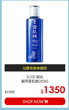 KOSE 高絲<BR>
藥用雪肌精200ML
