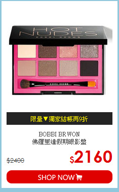 BOBBI BRWON<BR>
佛羅里達假期眼影盤