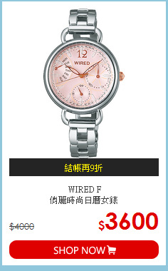 WIRED F<br>俏麗時尚日曆女錶
