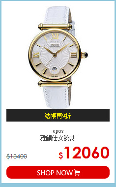 epos<br>雅韻仕女腕錶