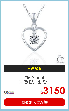 City Diamond<br> 
幸福暖光-K金項鍊