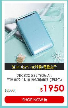 PROBOX HE1 7800mAh<br>
三洋電芯行動電源/移動電源 (淺藍色)