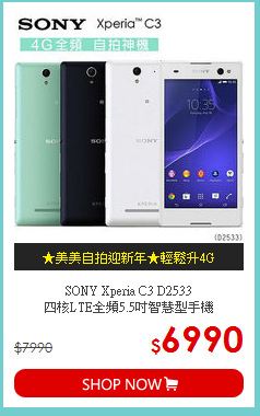 SONY Xperia C3 D2533<br>
四核LTE全頻5.5吋智慧型手機