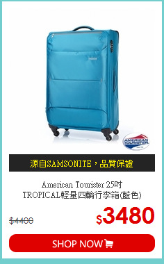 American Tourister 25吋<br>
TROPICAL輕量四輪行李箱(藍色)