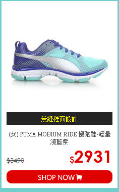 (女) PUMA MOBIUM RIDE 慢跑鞋-輕量 淺藍紫