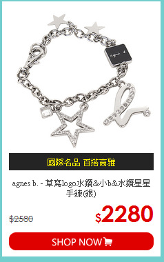 agnes b. - 草寫logo水鑽&小b&水鑽星星手鍊(銀)