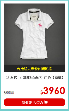 【A & F】大麋鹿Polo短衫-白色【預購】