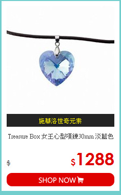 Treasure Box 女王心型項鍊30mm 淡藍色