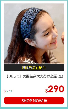 【Bling Q】美艷花朵大方剪裁髮圈(藍)