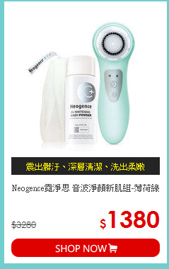 Neogence霓淨思 音波淨顏新肌組-薄荷綠