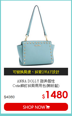 ANNA DOLLY 甜美個性<br>
Cutie鉚釘斜肩兩用包(嫩粉藍)
