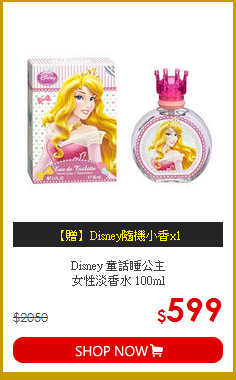 Disney 童話睡公主<br>
女性淡香水 100ml