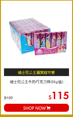 迪士尼公主牛奶巧克力棒(84g/盒)