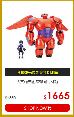 大英雄天團 豪華飛行杯麵