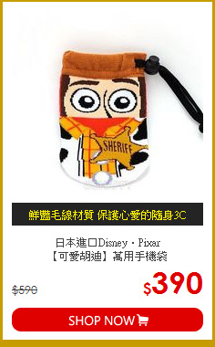 日本進口Disney．Pixar<br>
【可愛胡迪】萬用手機袋
