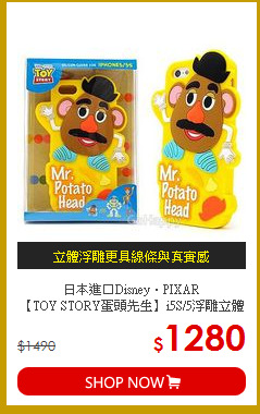 日本進口Disney．PIXAR<br>
【TOY STORY蛋頭先生】i5S/5浮雕立體手機背蓋