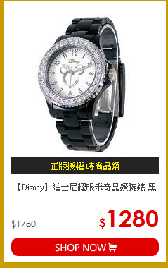 【Disney】迪士尼耀眼米奇晶鑽腕錶-黑