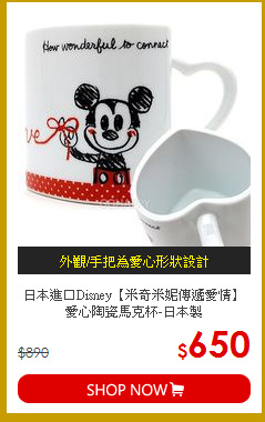 日本進口Disney【米奇米妮傳遞愛情】<br>
愛心陶瓷馬克杯-日本製