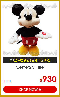 迪士尼音樂 跳舞米奇