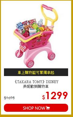 《TAKARA TOMY》DISNEY<br> 
美妮歡樂購物車