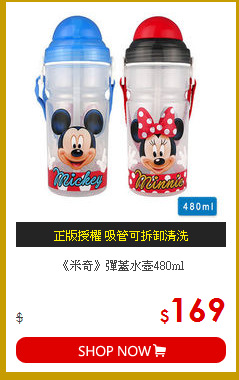 《米奇》彈蓋水壺480ml