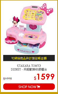 《TAKARA TOMY》<br>
DISNEY - 米妮歡樂收銀櫃台
