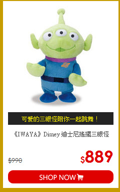 《IWAYA》Disney 迪士尼搖擺三眼怪
