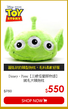 Disney．Pixar【三眼怪星際物語】<br>
絨毛大頭抱枕