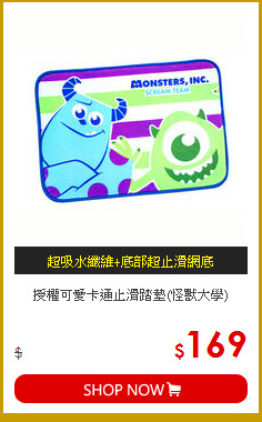 授權可愛卡通止滑踏墊(怪獸大學)