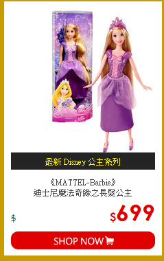 《MATTEL-Barbie》<br>
迪士尼魔法奇緣之長髮公主