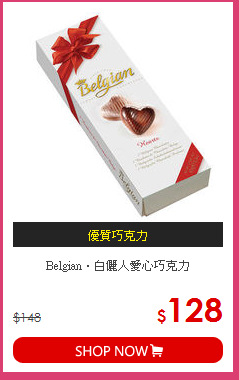 Belgian‧白儷人愛心巧克力