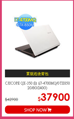 CJSCOPE QX-350 白 (i7-4700MQ/GTX850 2G/8G/240G)