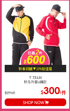 V.TEAM<br>秋冬外套x褲款