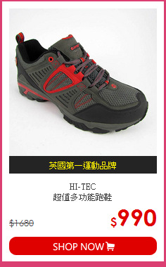 HI-TEC<br>
超值多功能跑鞋
