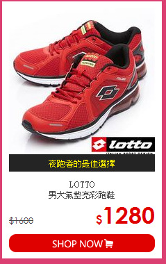 LOTTO<br>
男大氣墊亮彩跑鞋