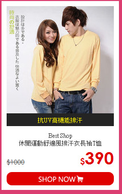 Best Shop<br>
休閒運動舒適風排汗衣長袖T恤