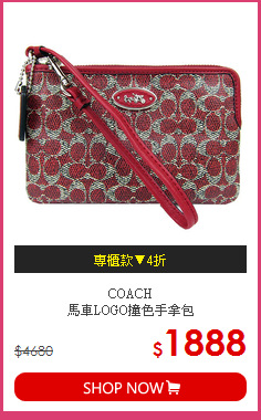 COACH<br>
馬車LOGO撞色手拿包