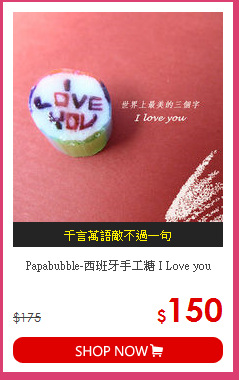 Papabubble-西班牙手工糖
I Love you