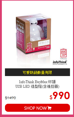 InfoThink BayMax 杯麵<BR>
USB LED 造型燈(含遙控器)