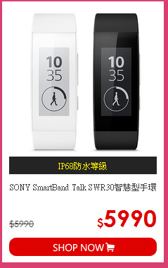 SONY SmartBand Talk SWR30智慧型手環