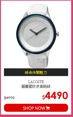 LACOSTE<br>
圖騰壓紋皮革腕錶